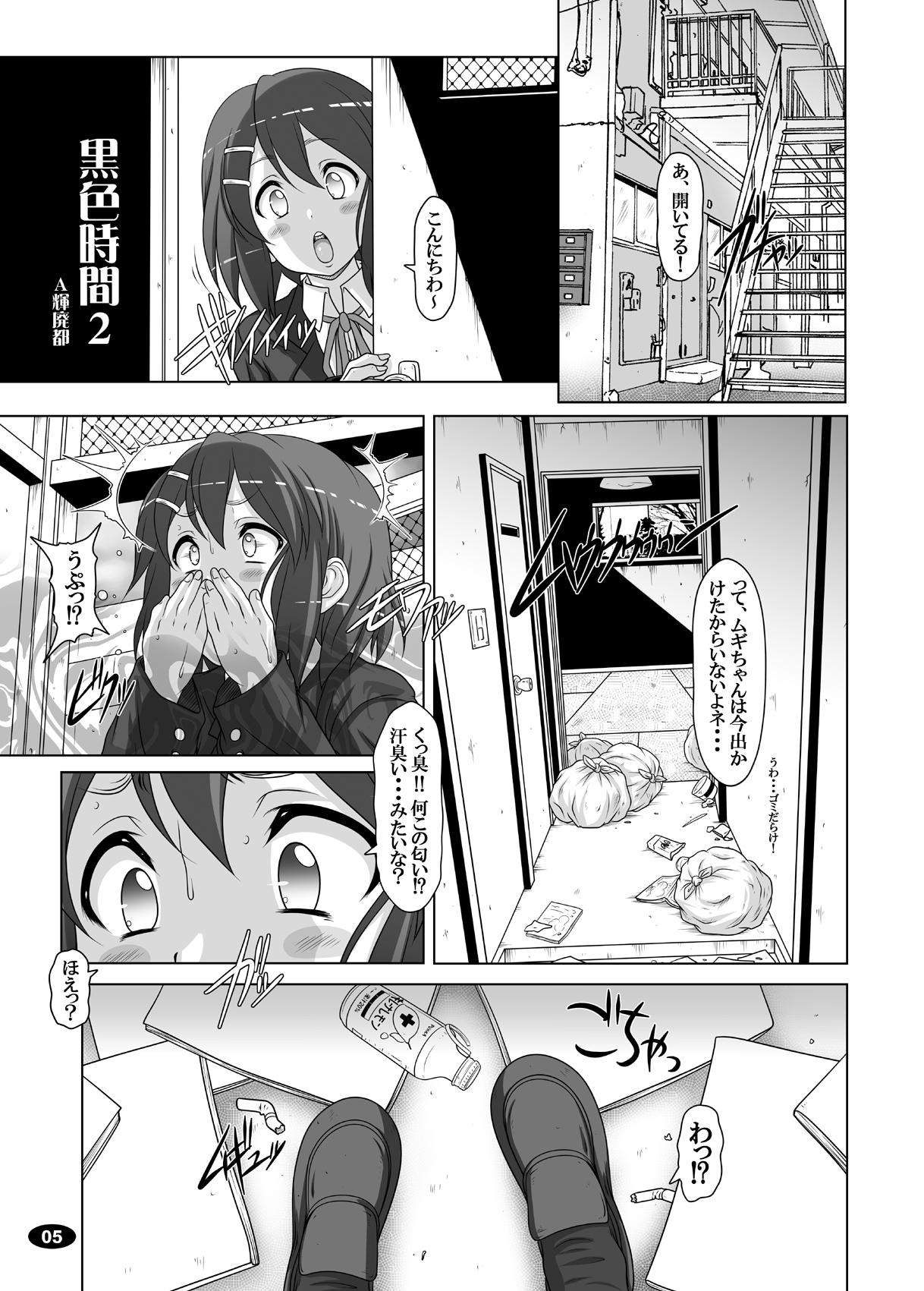 Marido Kuroiro Jikan - Black Time 2 - K-on Moaning - Page 4