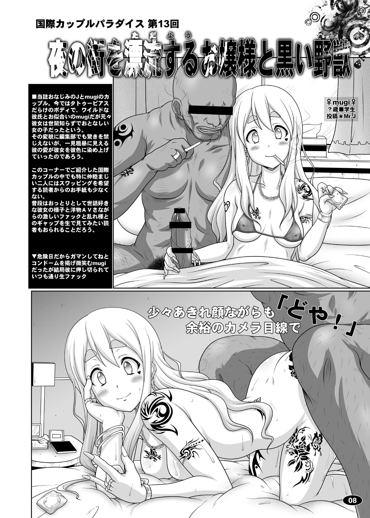 Filipina Kuroiro Jikan - Black Time 2 - K-on Stepmom - Page 7