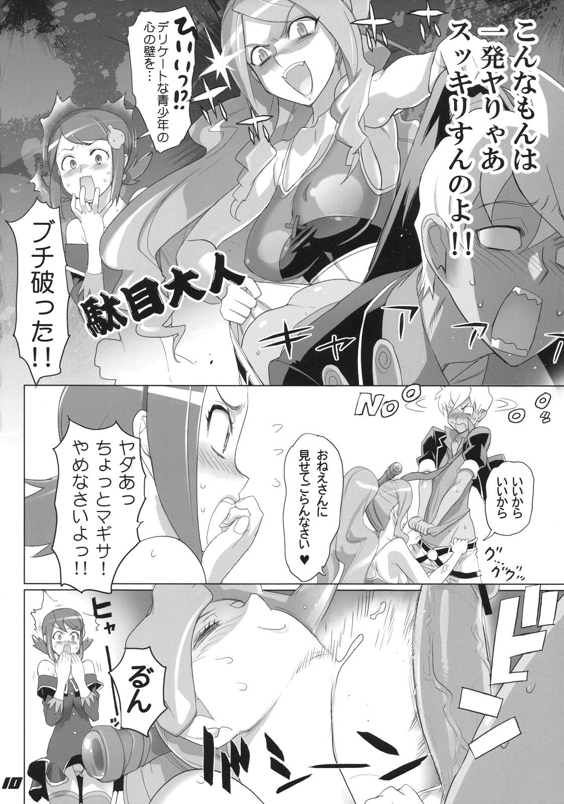 Mofos SPIRIT OF ECSTASY - Battle spirits Girls - Page 10