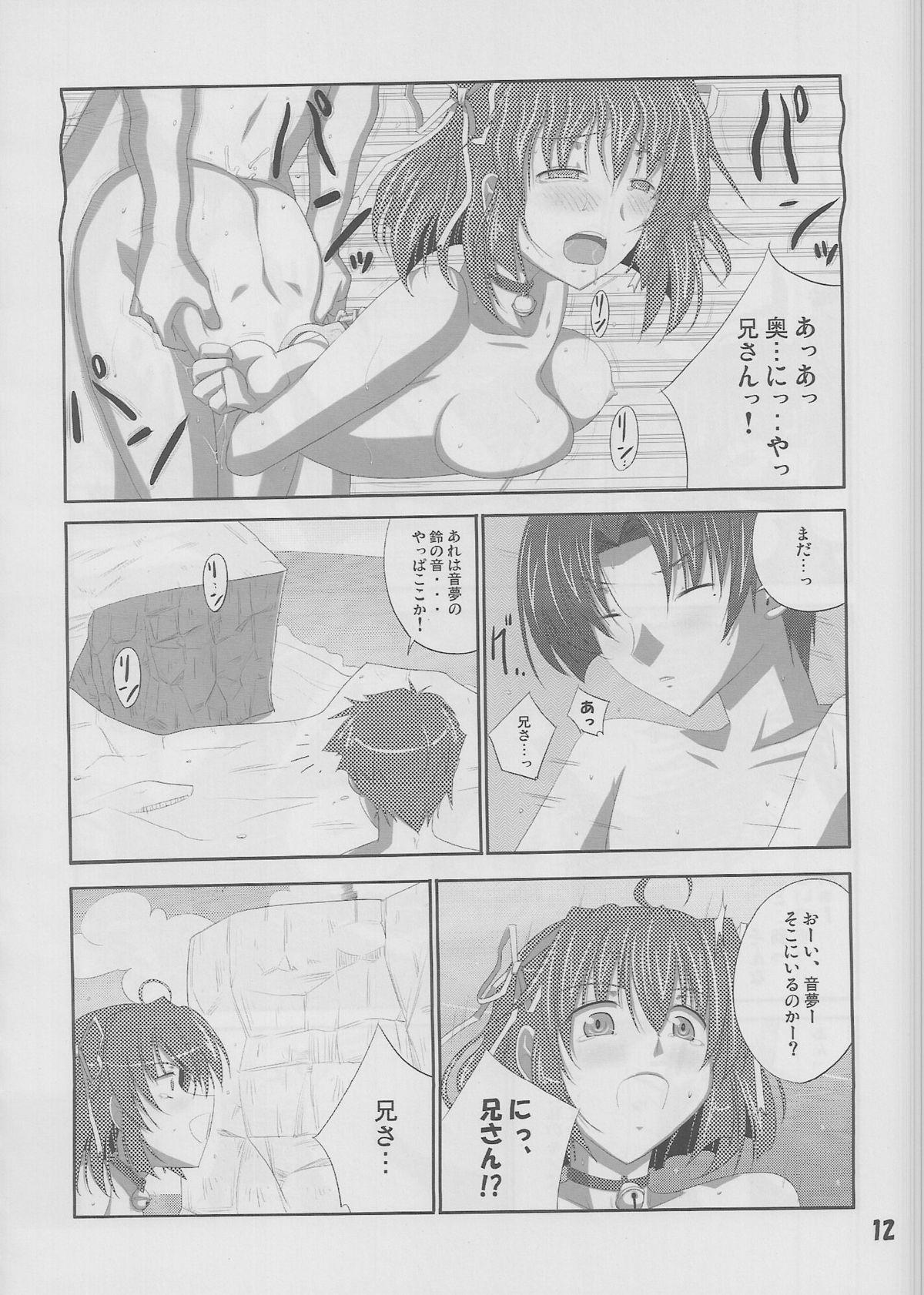 Cuckold Moshimo Gimai ni... - Da capo Cousin - Page 11