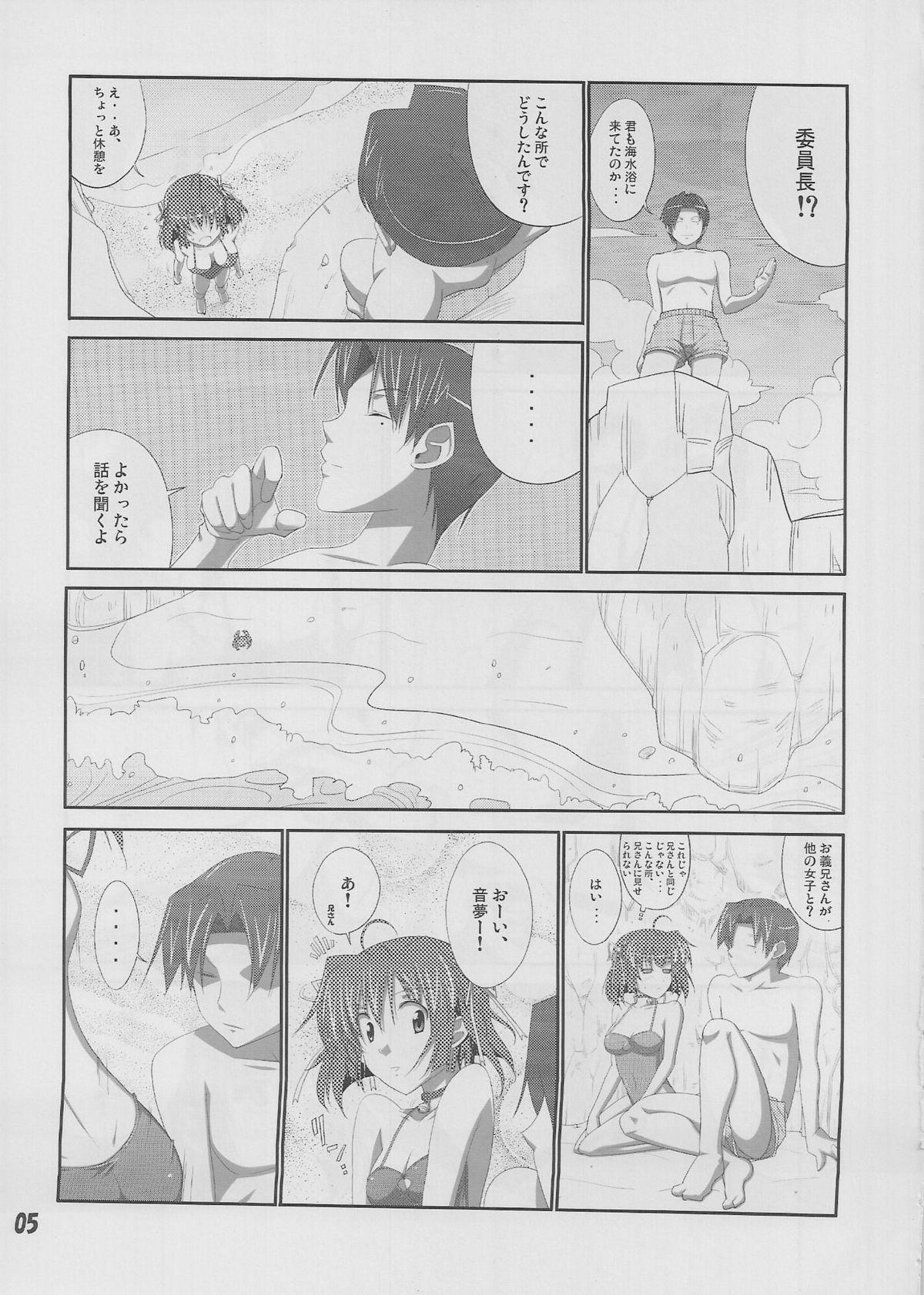 Dad Moshimo Gimai ni... - Da capo Les - Page 4