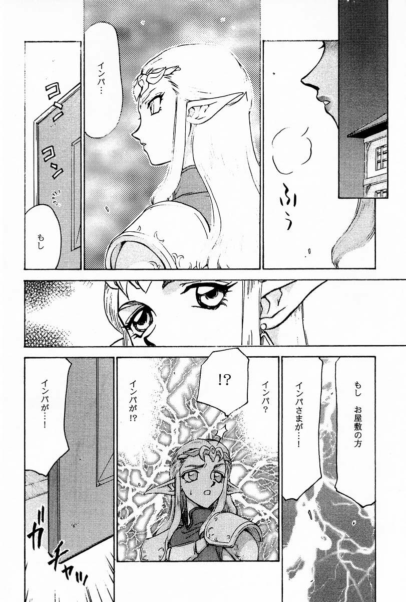 Chick NISE Zelda no Densetsu Prologue - The legend of zelda Kinky - Page 13