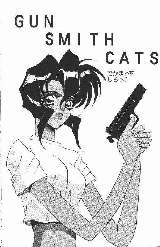 GUN SMITH CATS 1