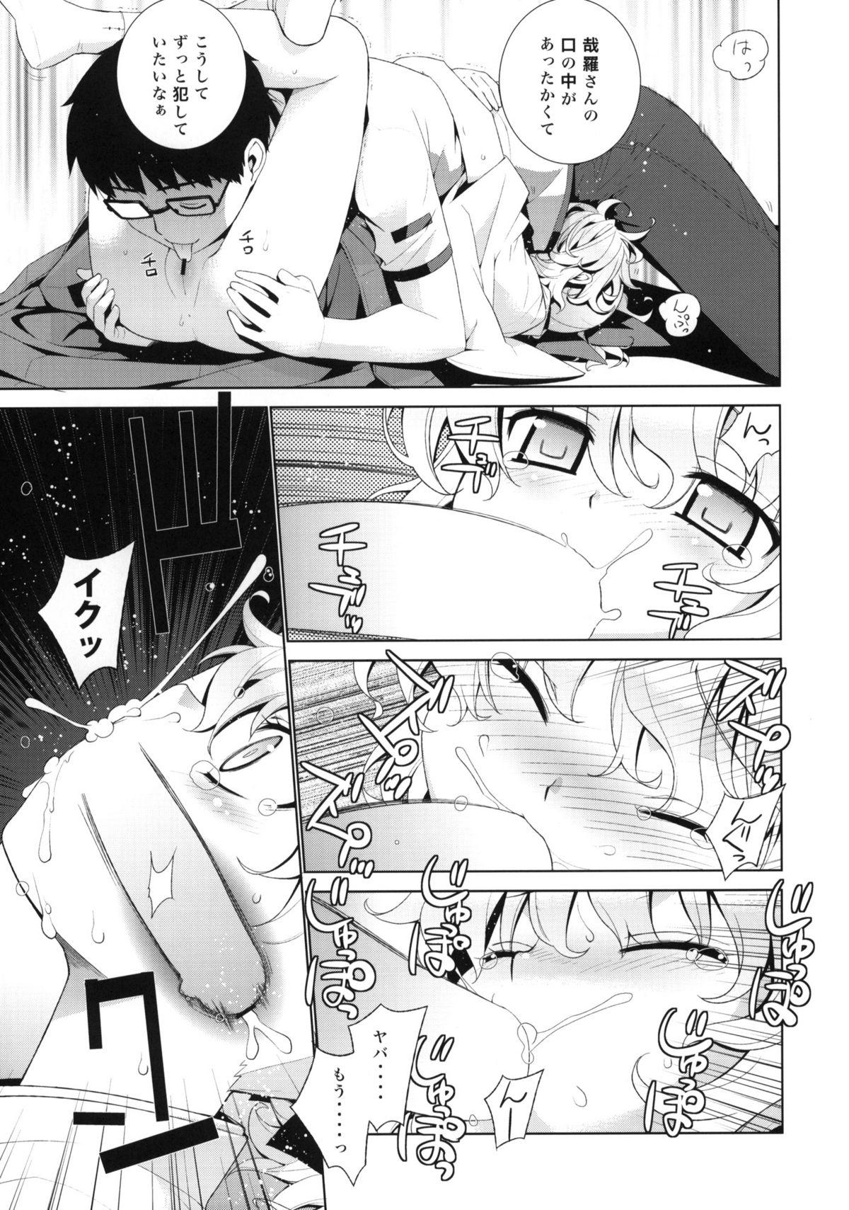 Small Boobs Kanara-sama no Nichijou Yon - Tonari no miko-san wa minna warau Siririca - Page 10