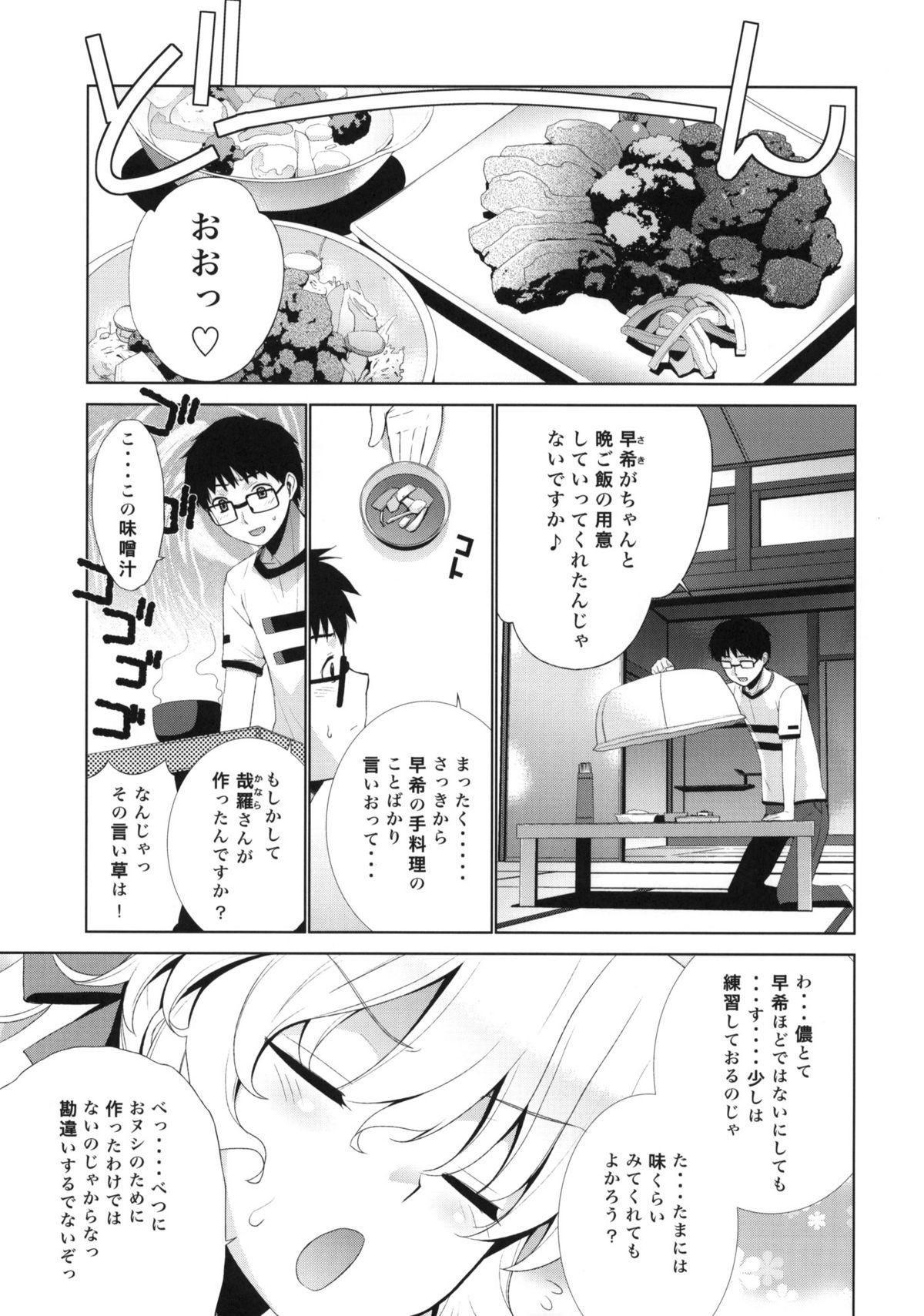 Gay Smoking Kanara-sama no Nichijou Yon - Tonari no miko san wa minna warau Argenta - Page 4