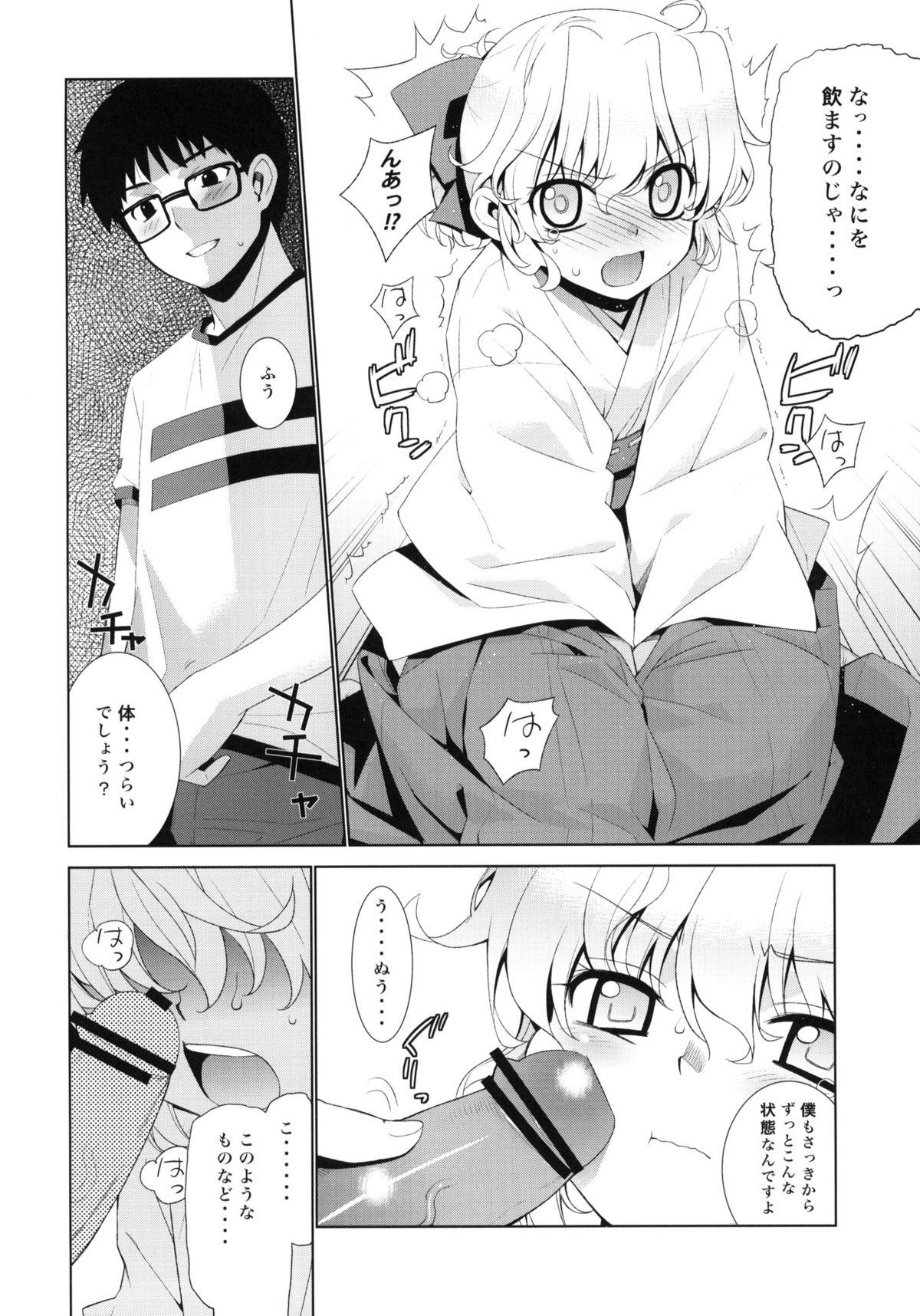 Gay Smoking Kanara-sama no Nichijou Yon - Tonari no miko san wa minna warau Argenta - Page 7