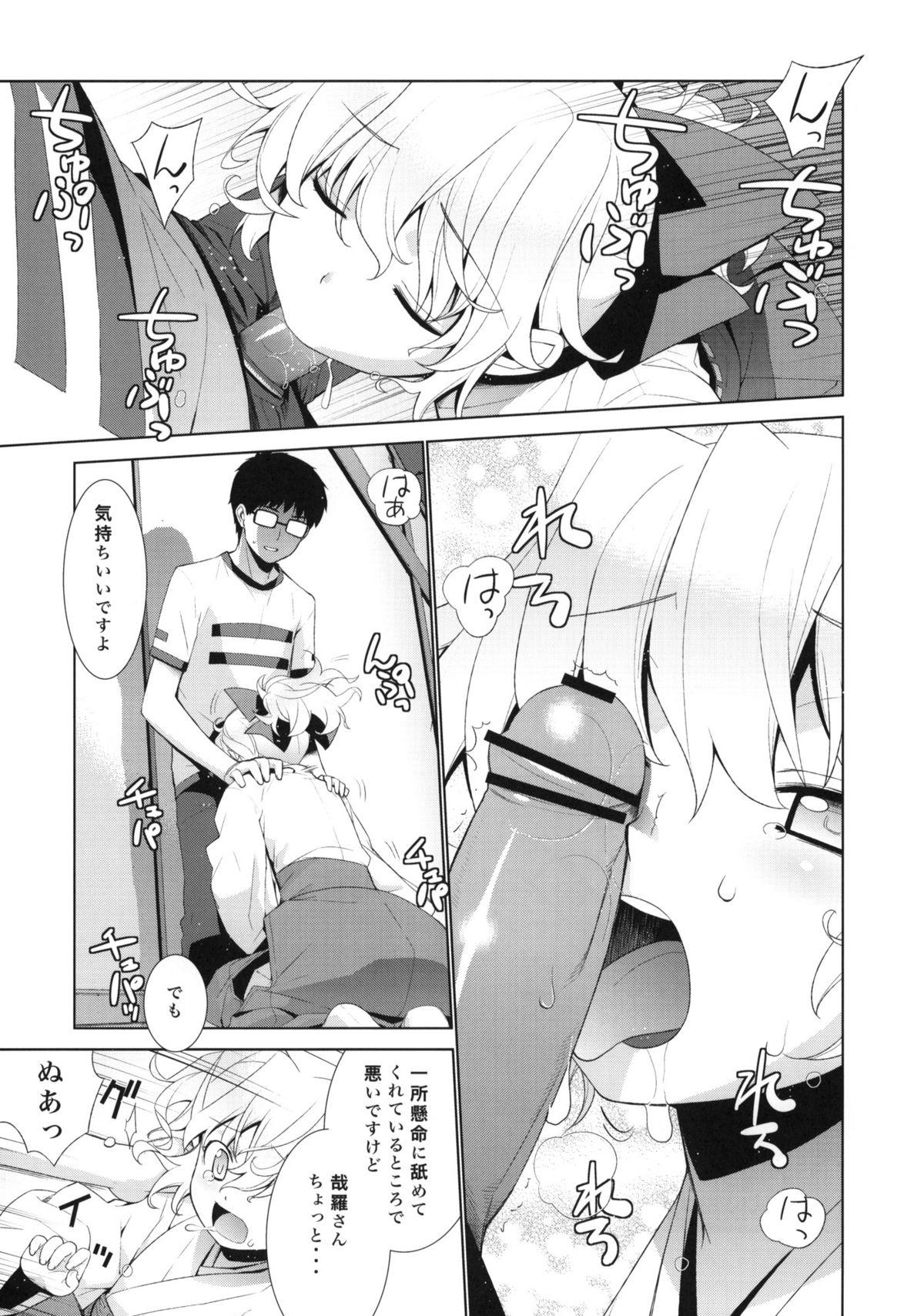 Hardcore Fuck Kanara-sama no Nichijou Yon - Tonari no miko-san wa minna warau Lover - Page 8