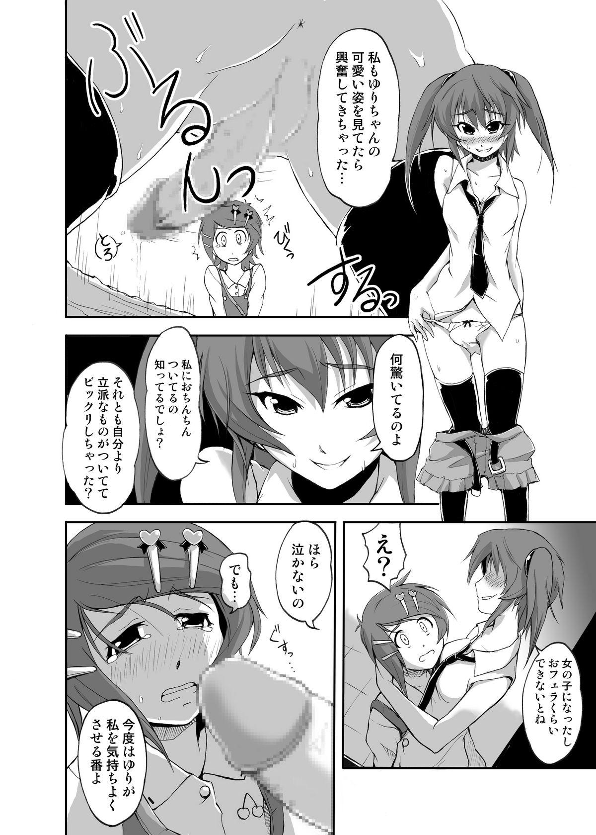 Gay Interracial Boku, Onii-chan na Noni!! Homo - Page 11