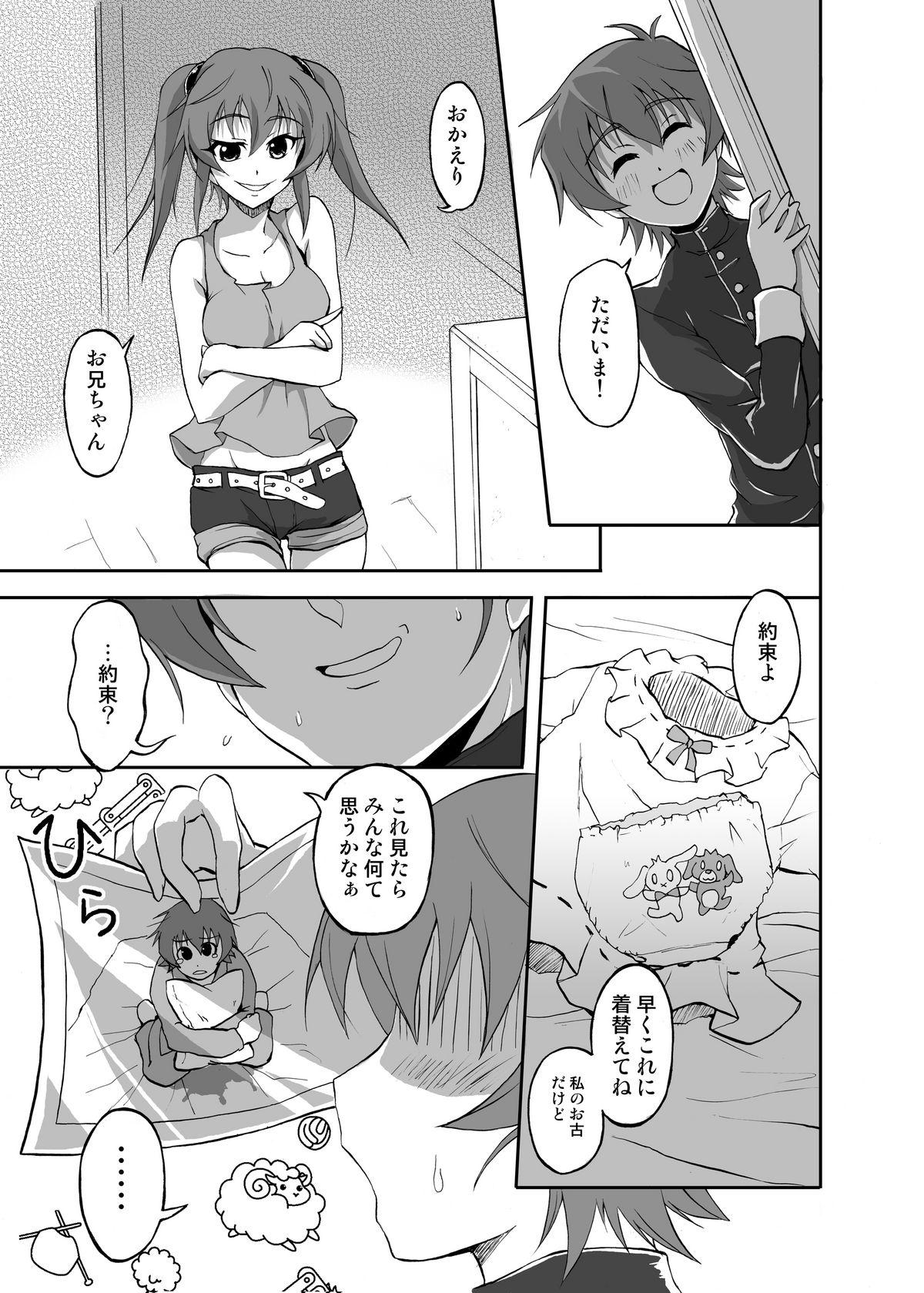 Fantasy Boku, Onii-chan na Noni!! Camera - Page 4