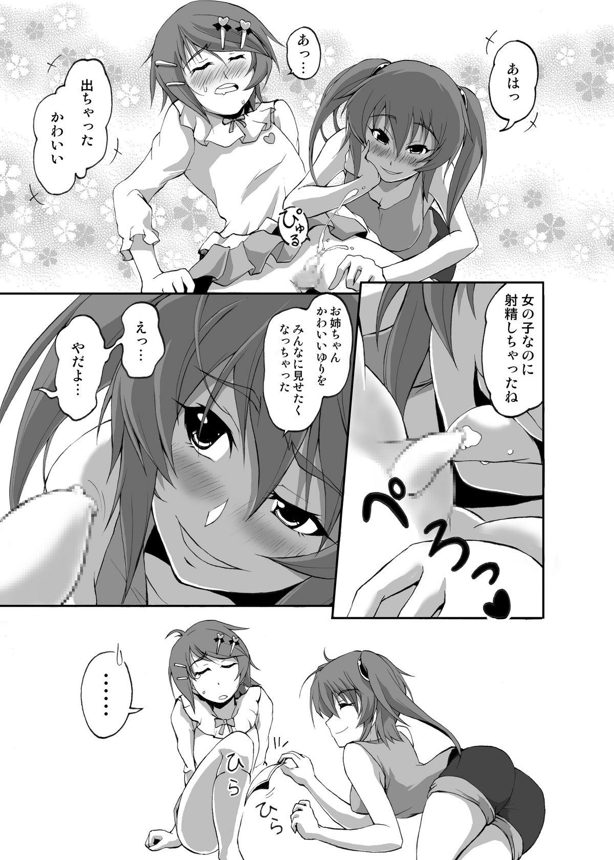 German Boku, Onii-chan na Noni!! Hunk - Page 8