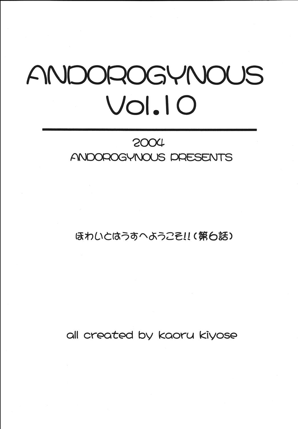 Off Andorogynous Vol. 10 Wet Pussy - Page 3