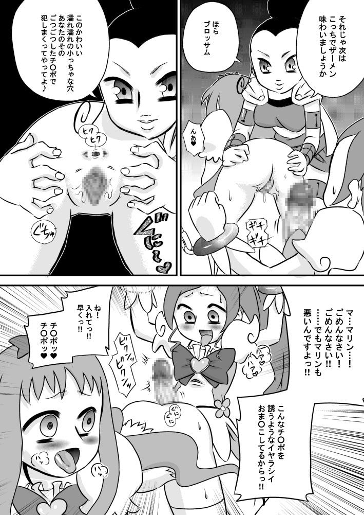 Tgirl Heart to Chi○po to Semen Catch Precure! - Heartcatch precure Doggy - Page 14