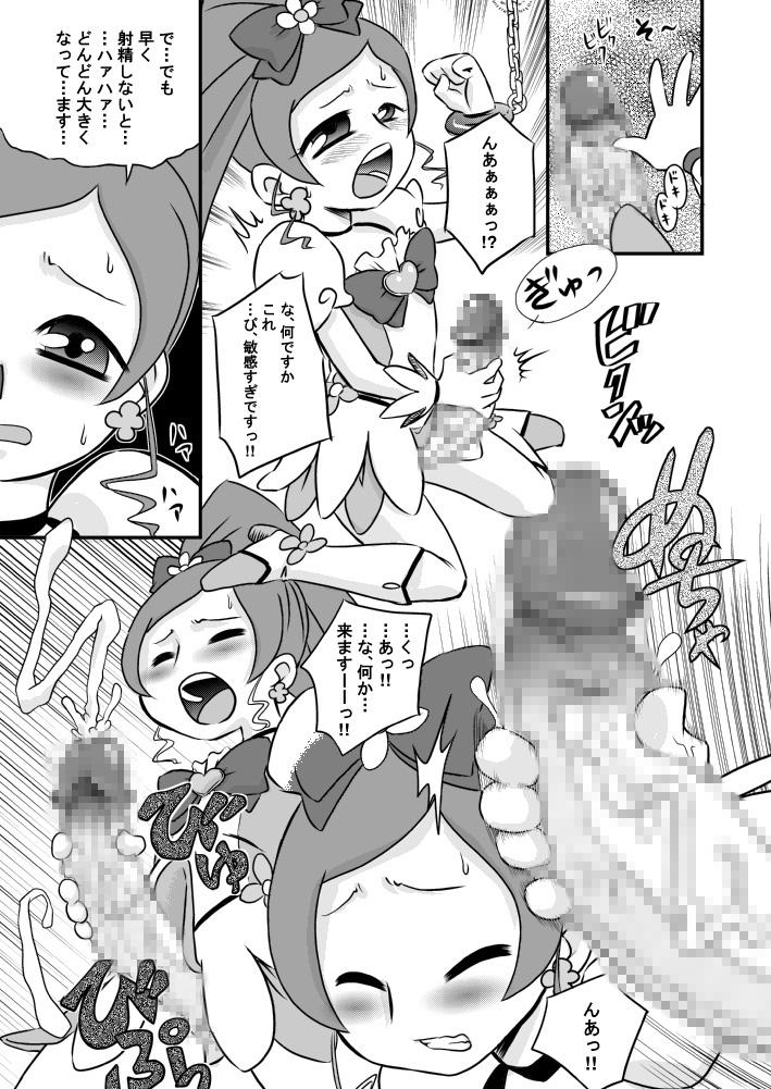 Free Blowjob Heart to Chi○po to Semen Catch Precure! - Heartcatch precure Piss - Page 7