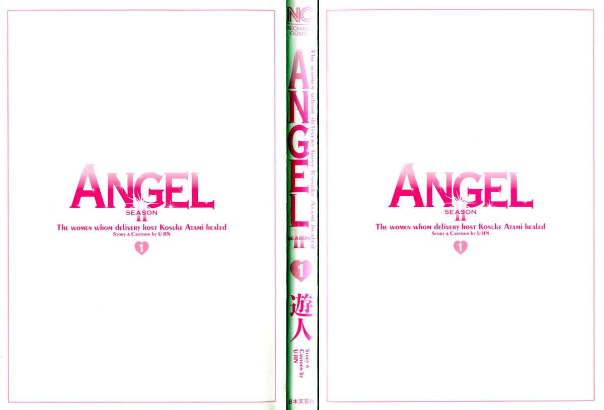 [U-Jin] Angel - The Women Whom Delivery Host Kosuke Atami Healed ~Season II~ Vol.01 2
