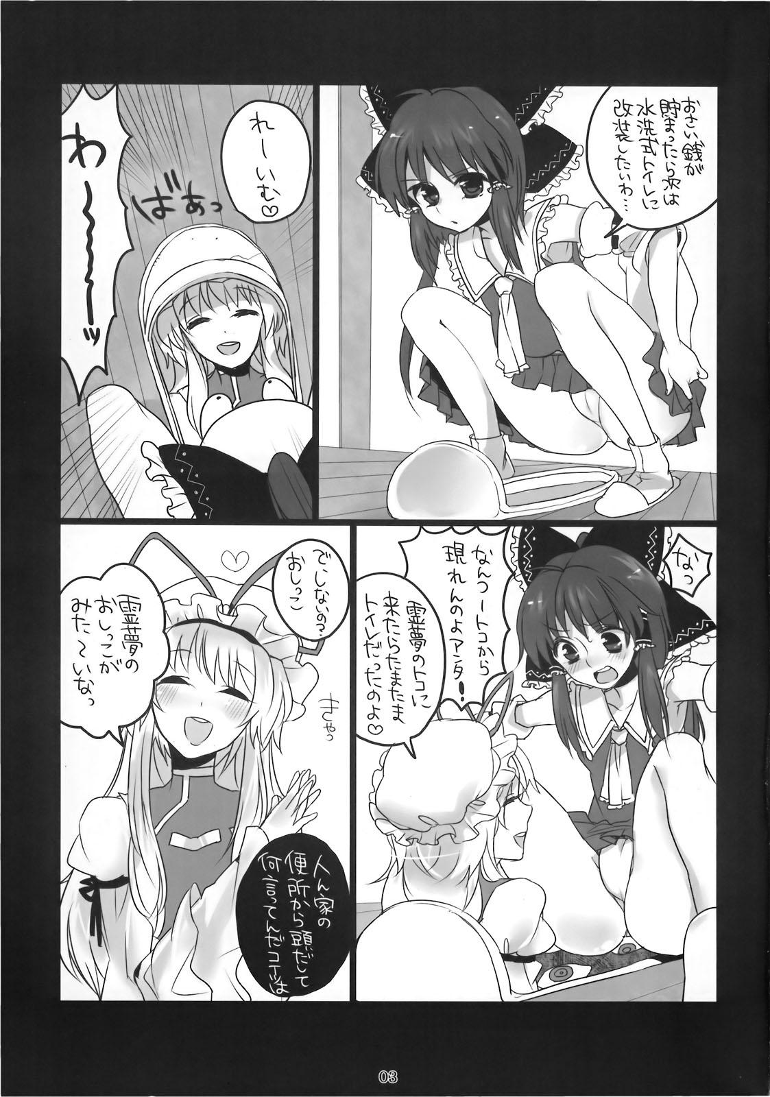 Male Touhou Nyou Reimu - Touhou project Hot Blow Jobs - Picture 3