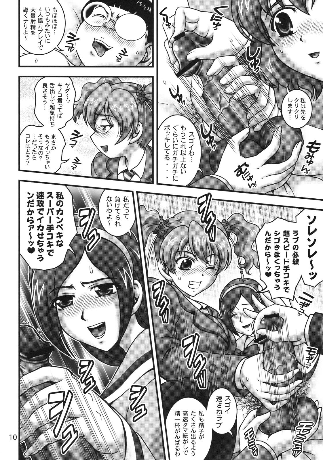 Carro Milk Angels 1 - Fresh precure Cheating - Page 9
