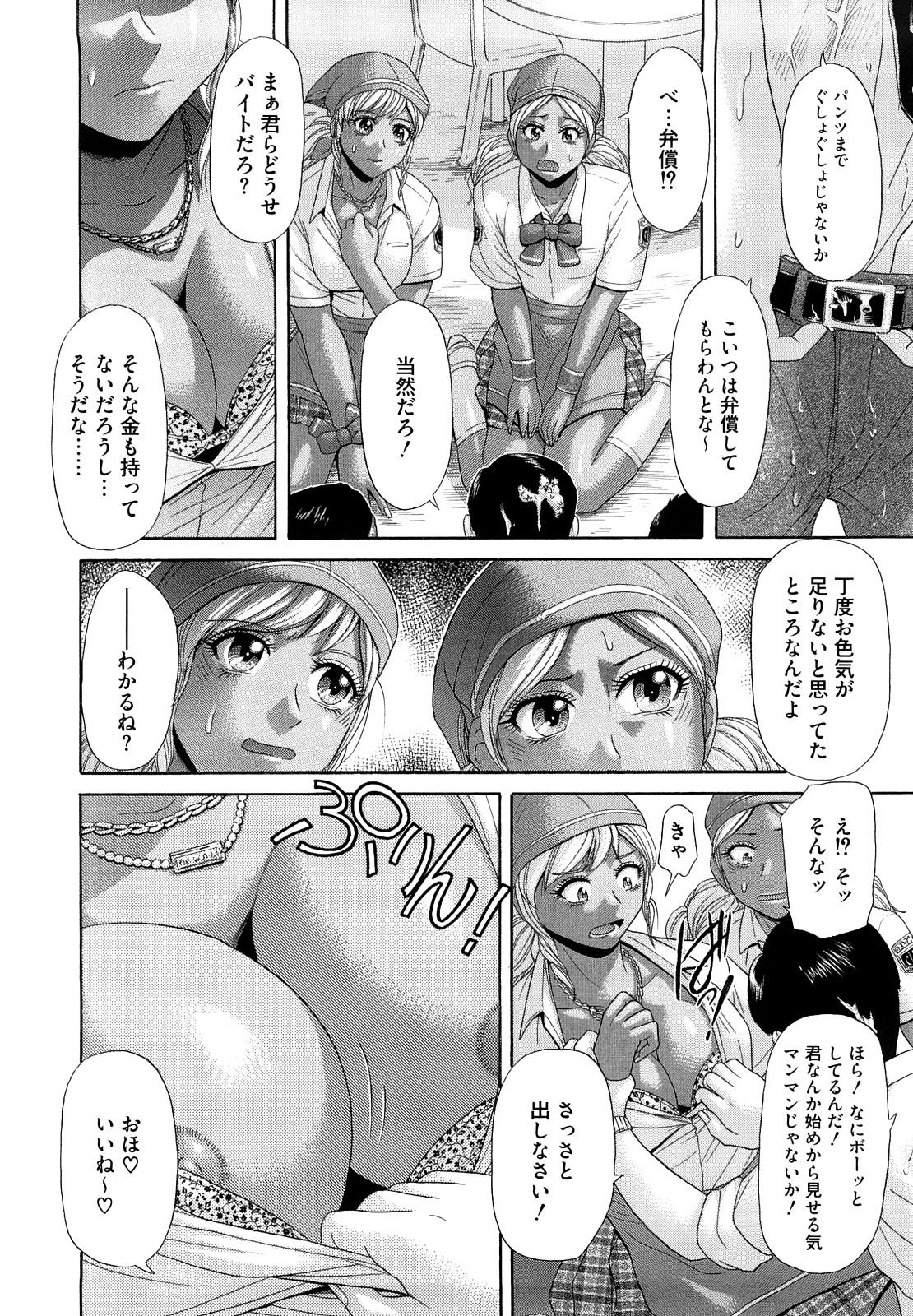 Nasty Free Porn Eroseku! Metendo - Page 8