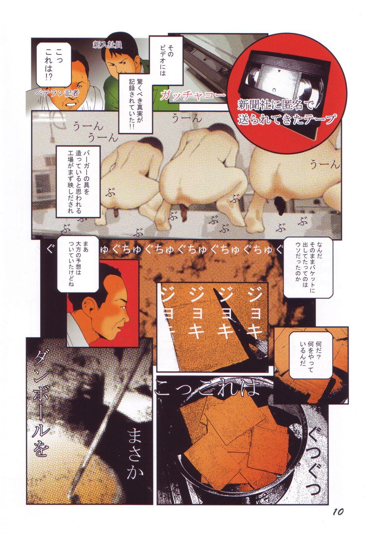 Exhibition Black Theater Obaa-chan ga Shitai Kusai yo - Dragon ball Ass To Mouth - Page 12