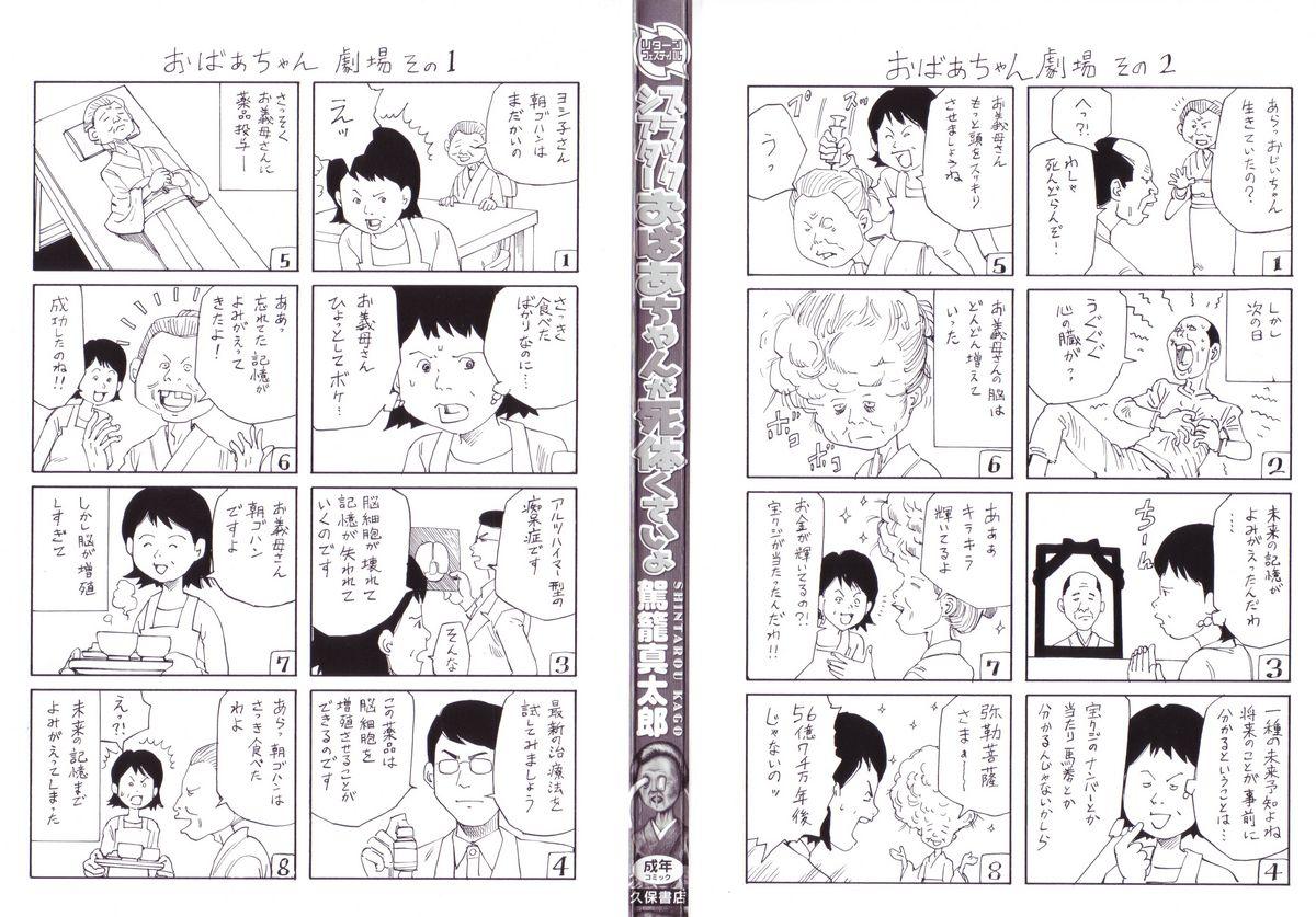 Perra Black Theater Obaa-chan ga Shitai Kusai yo - Dragon ball Trimmed - Page 2