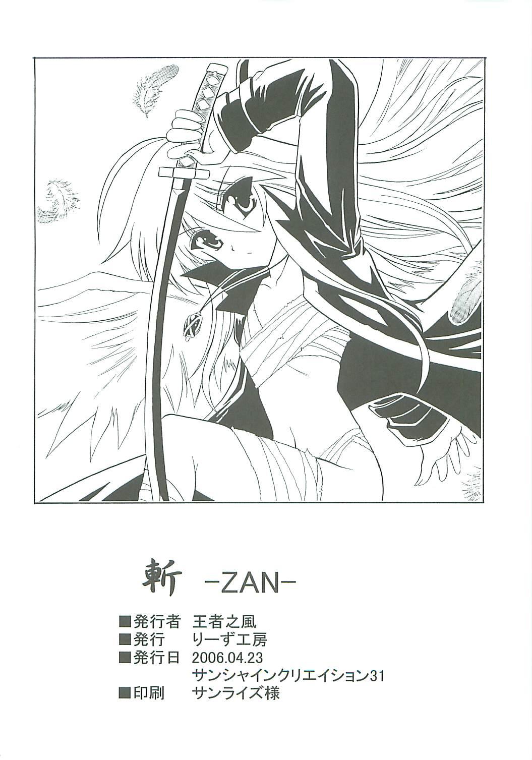 Spycam (SC31) [Leaz Koubou (Oujano Kaze)] -ZAN- (Shakugan no Shana) - Shakugan no shana Sesso - Page 18