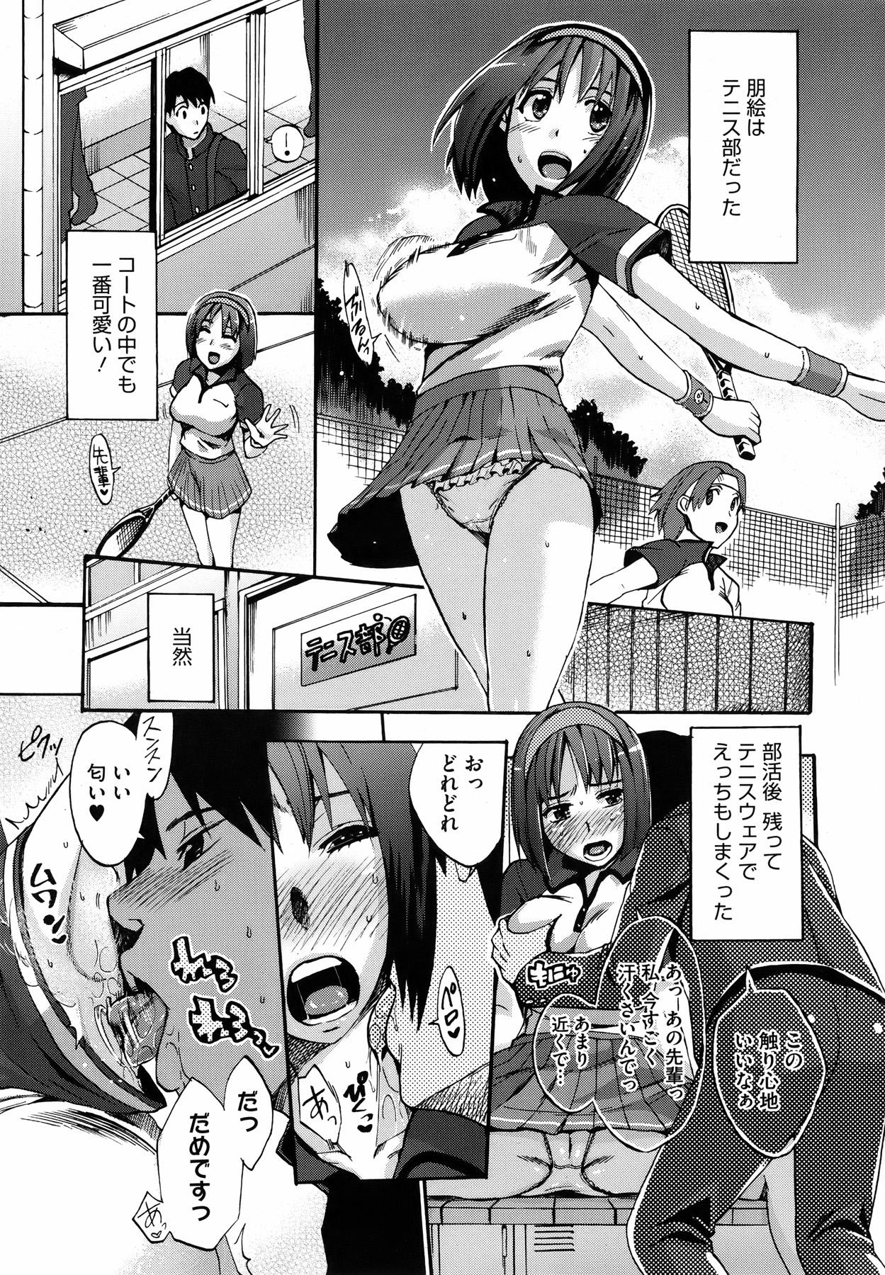 Blow Job Contest Anata no Sentaku Ch.01-02 Argentino - Page 11