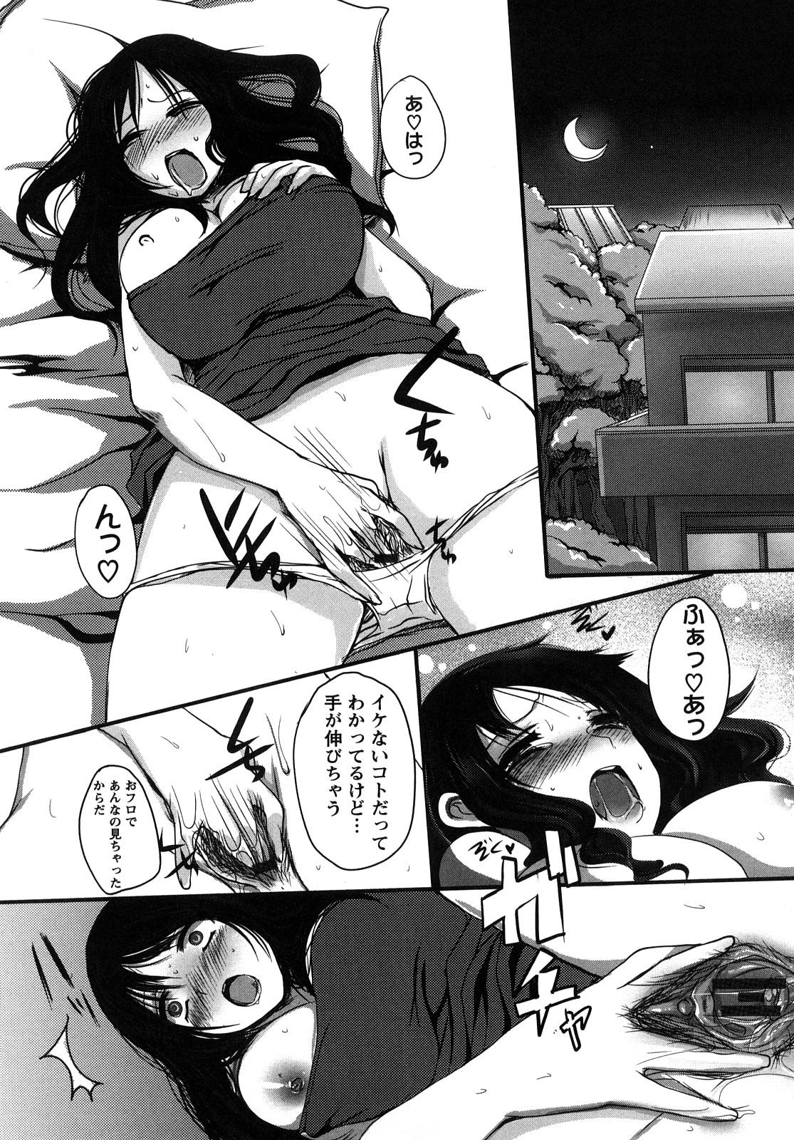 Family Sex Kandume Firsttime - Page 10