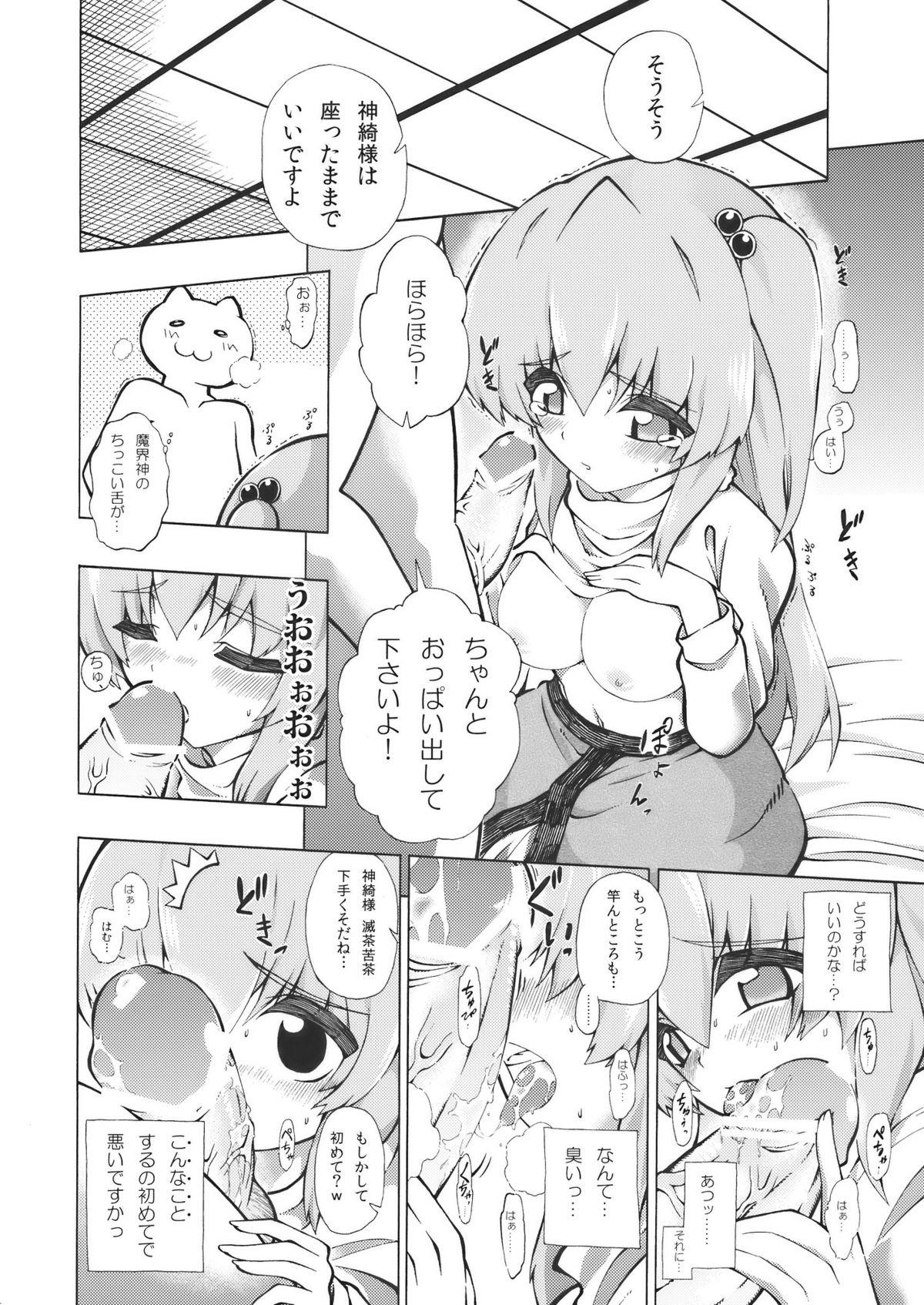 Freak Kore de Ninshin ★ Makai-shin - Touhou project Free Real Porn - Page 4