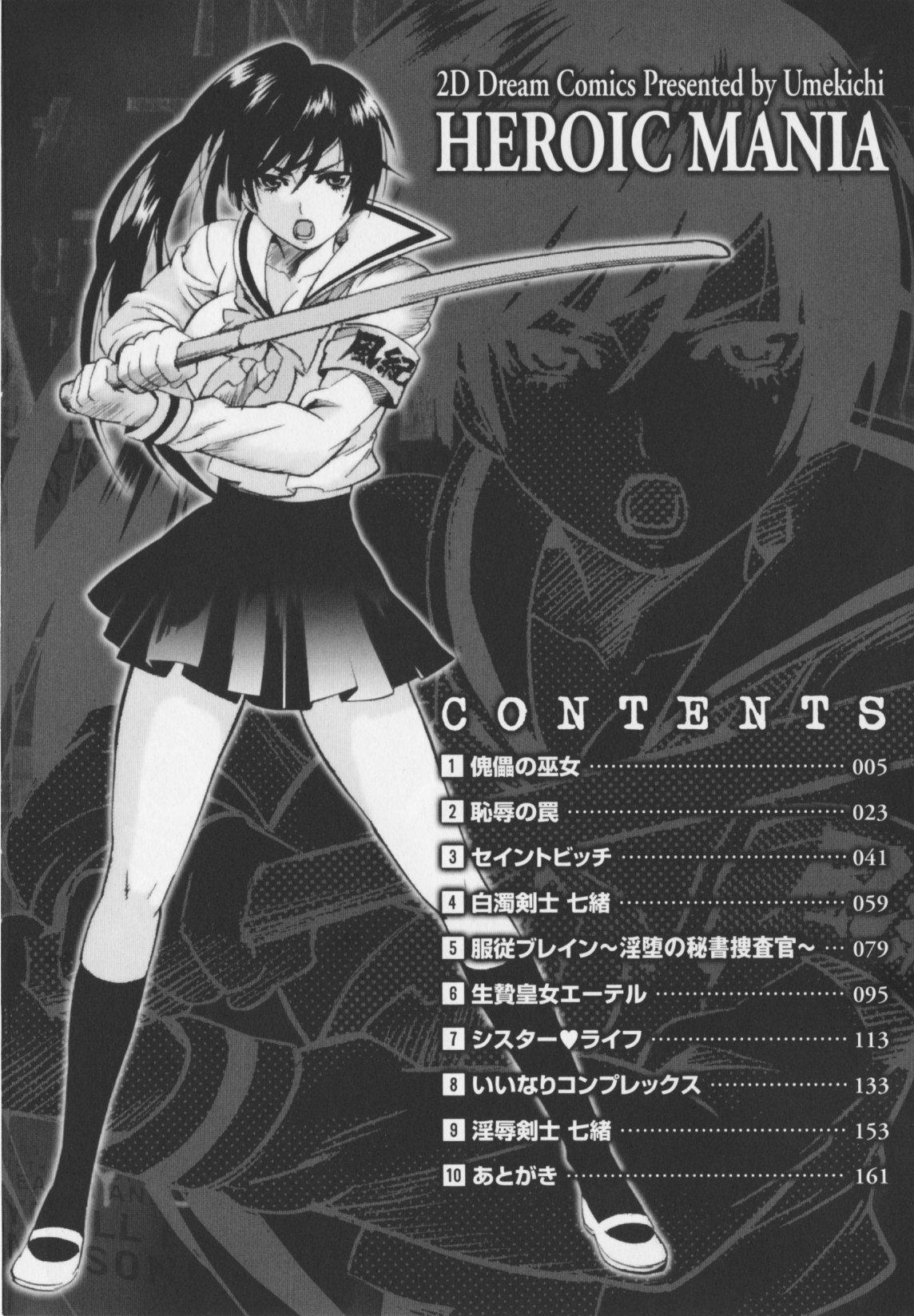 HEROIC MANIA Ch. 4, 9 | Nebula Fencer Nanao + Lustful Fencer Nanao 2