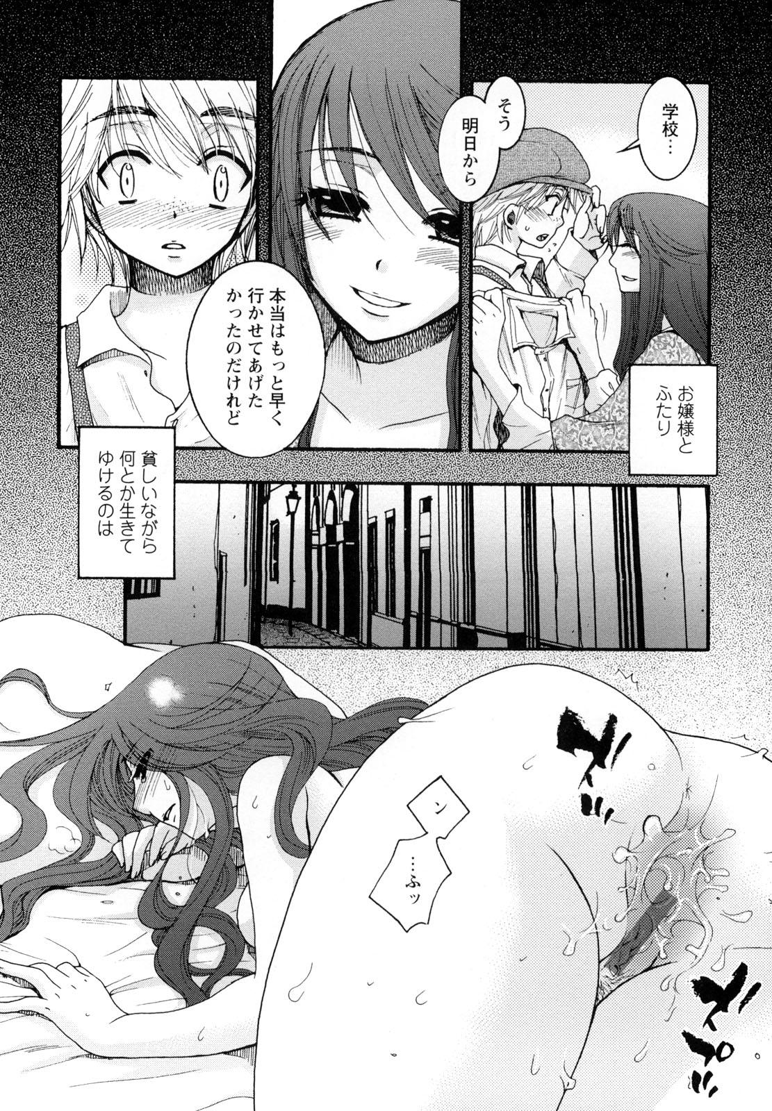 Monzetsu Reijou Musebinaki Ojousama Ryoujoku Anthology 105