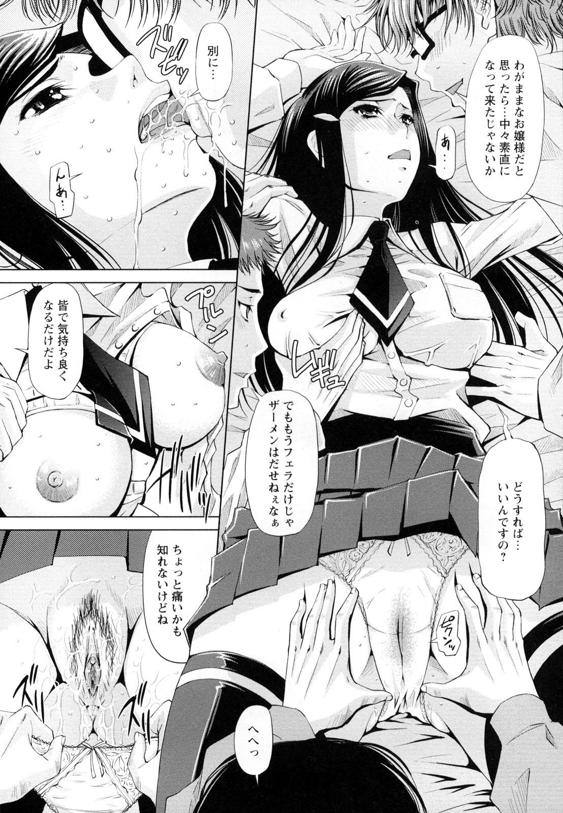 Monzetsu Reijou Musebinaki Ojousama Ryoujoku Anthology 13