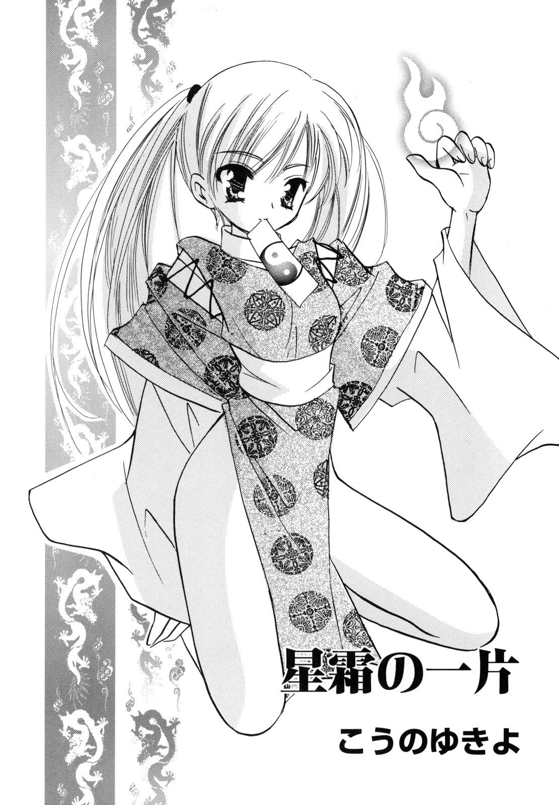 Monzetsu Reijou Musebinaki Ojousama Ryoujoku Anthology 197