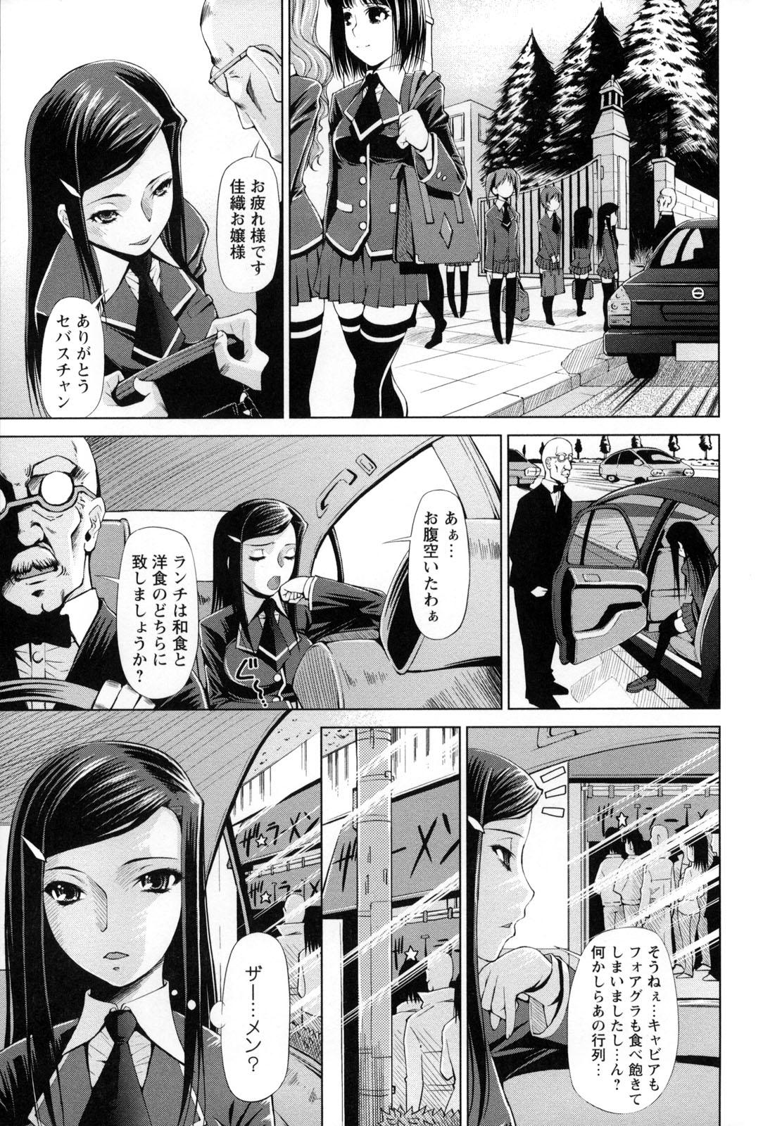 Secretary Monzetsu Reijou Musebinaki Ojousama Ryoujoku Anthology Dominatrix - Page 5