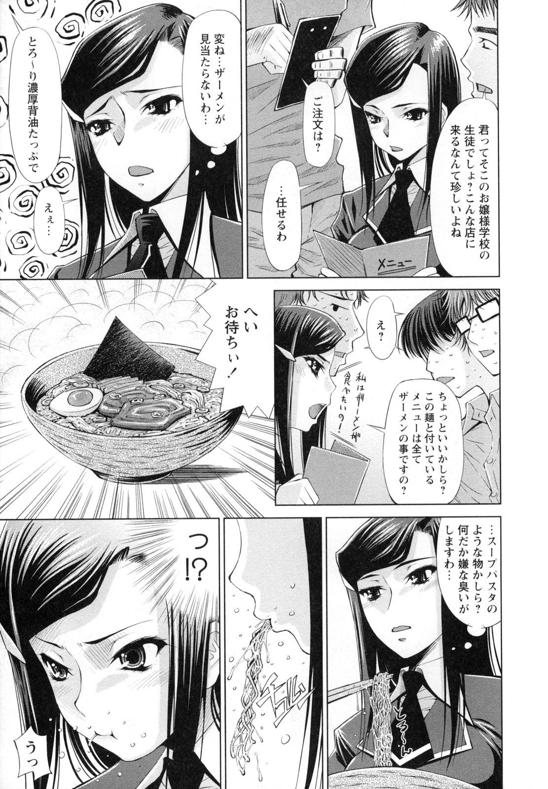 Amature Allure Monzetsu Reijou Musebinaki Ojousama Ryoujoku Anthology 4some - Page 9