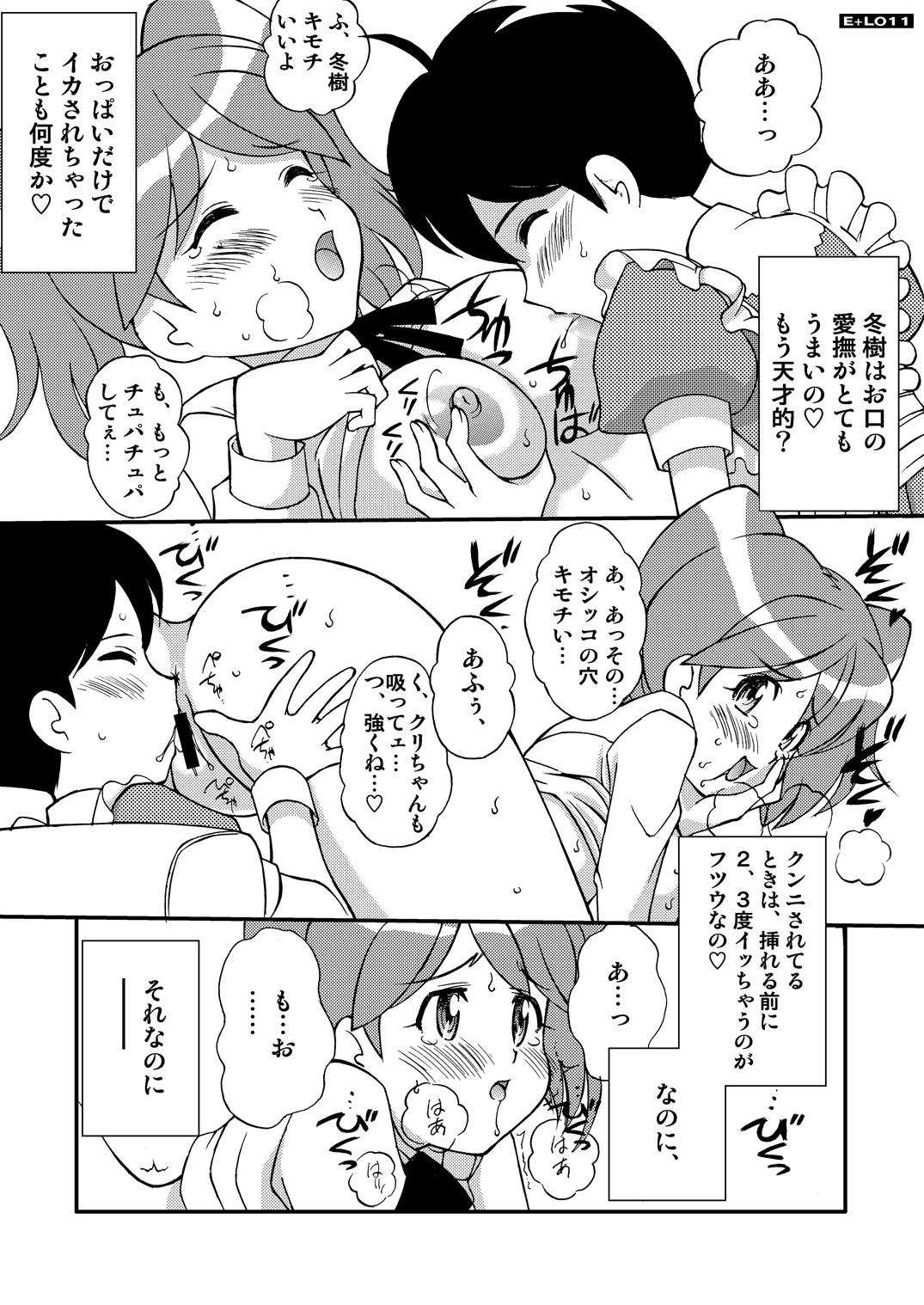 3some Energetic Love - Keroro gunsou Gay Trimmed - Page 10