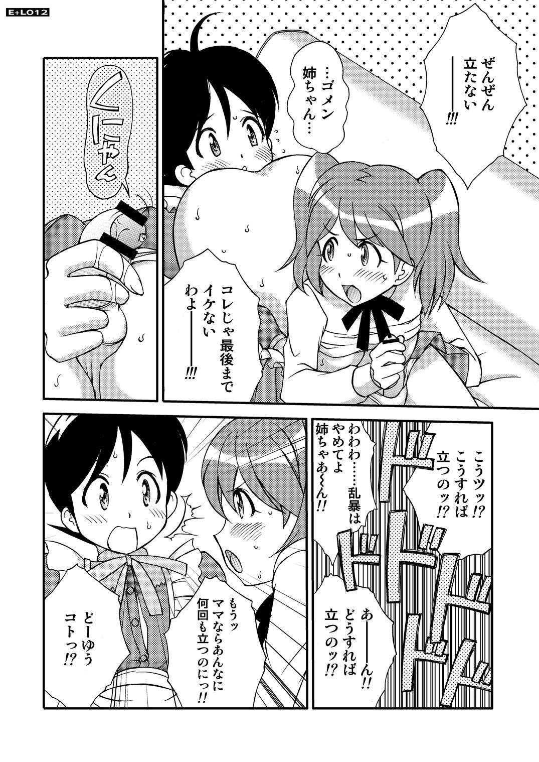 3some Energetic Love - Keroro gunsou Gay Trimmed - Page 11
