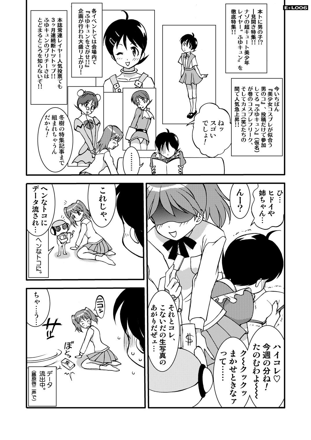 3some Energetic Love - Keroro gunsou Gay Trimmed - Page 5