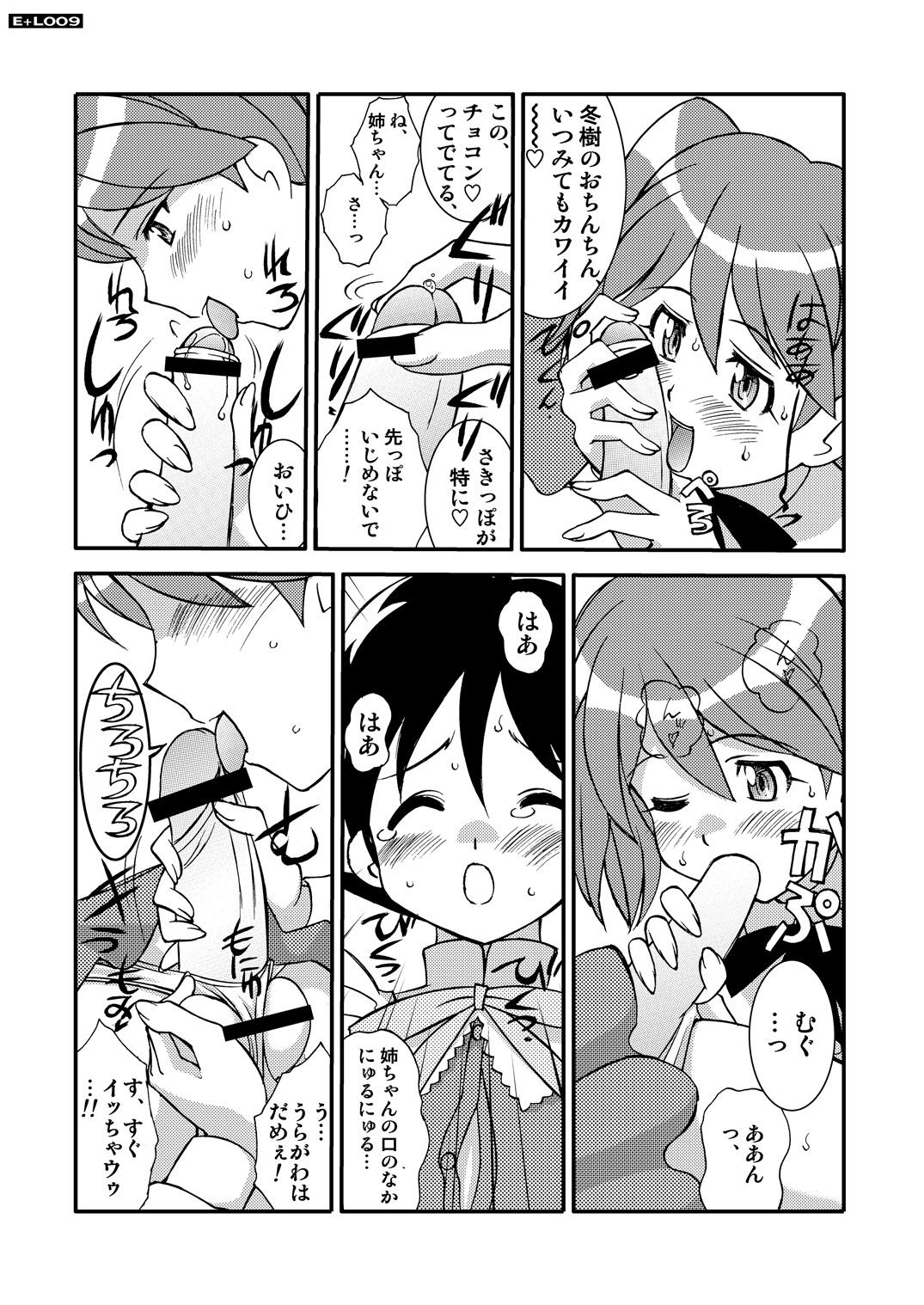 3some Energetic Love - Keroro gunsou Gay Trimmed - Page 8
