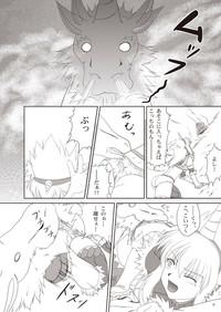 Kirin-san no Junan 9