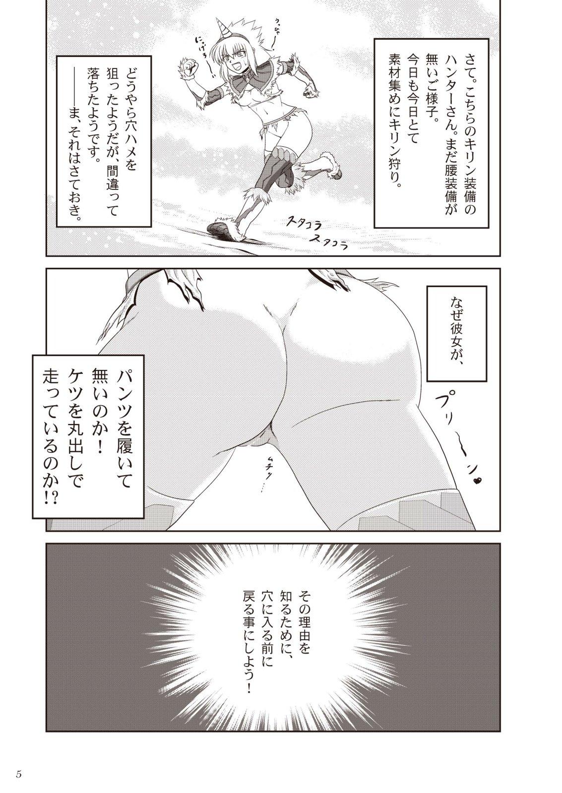 Deutsch Kirin-san no Junan - Monster hunter Webcamsex - Page 7