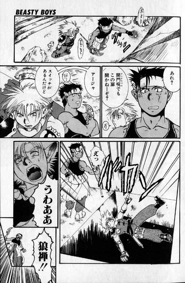 Masseuse Hibakichi - Beasty Boys Fodendo - Page 7
