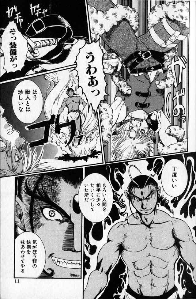 Caiu Na Net Hibakichi - Beasty Boys Omegle - Page 9