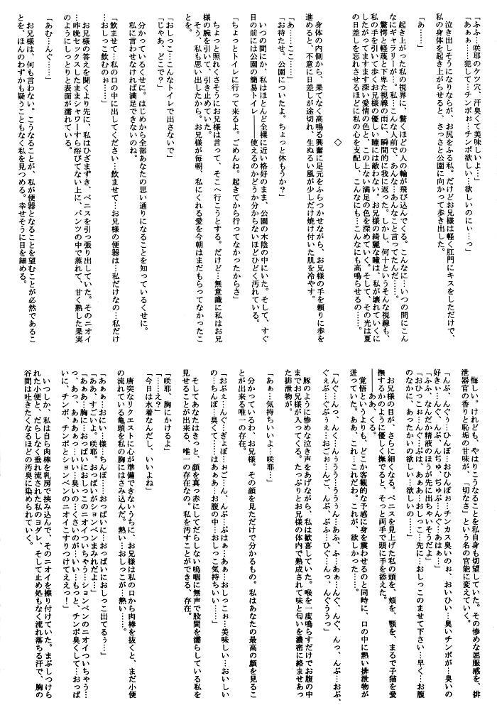 Sixtynine Taida na Ai no Kowashikata - Sister princess Chaturbate - Page 7