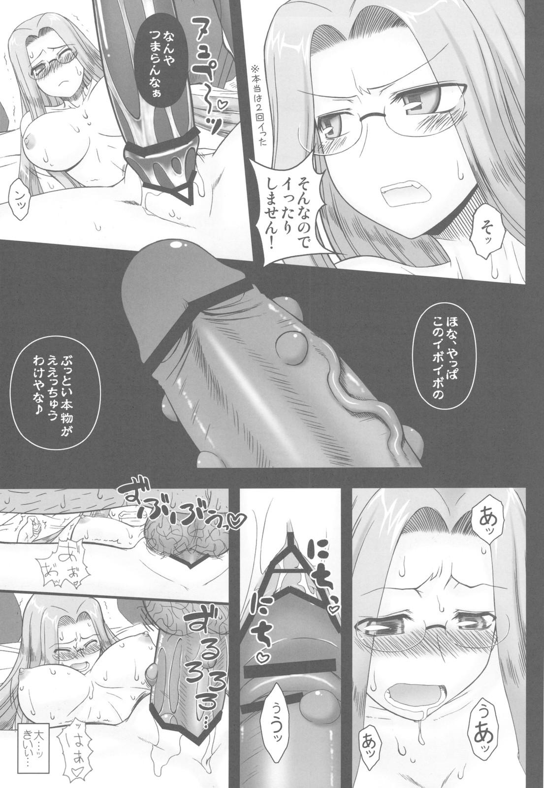 (C78) [Gachinko Shobou (Kobanya Koban)] Netorareta Hime Kihei ~Ni no Kusari~ (Fate/stay night)＋Comic Treasure Omake hon 26