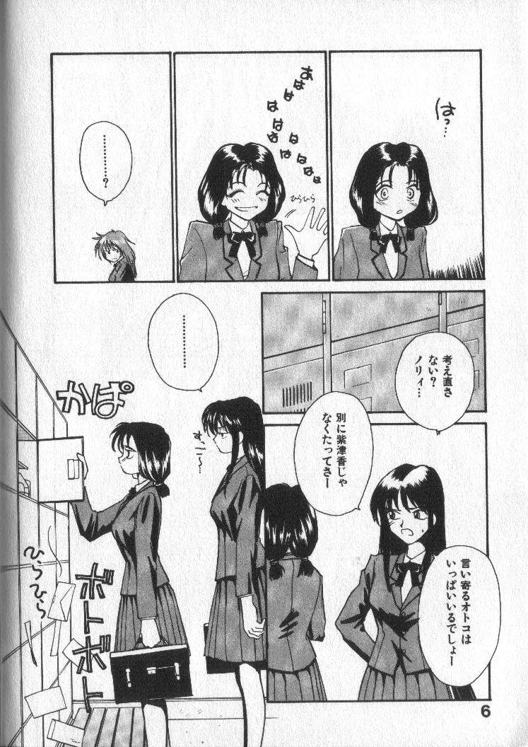 Fresh Kami-sama no Iu Toori Behind - Page 7
