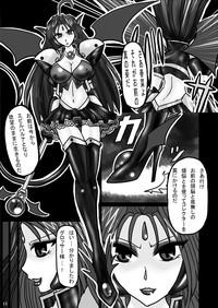 Evil Collector Haruna 10