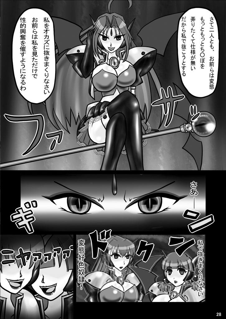 Evil Collector Haruna 26