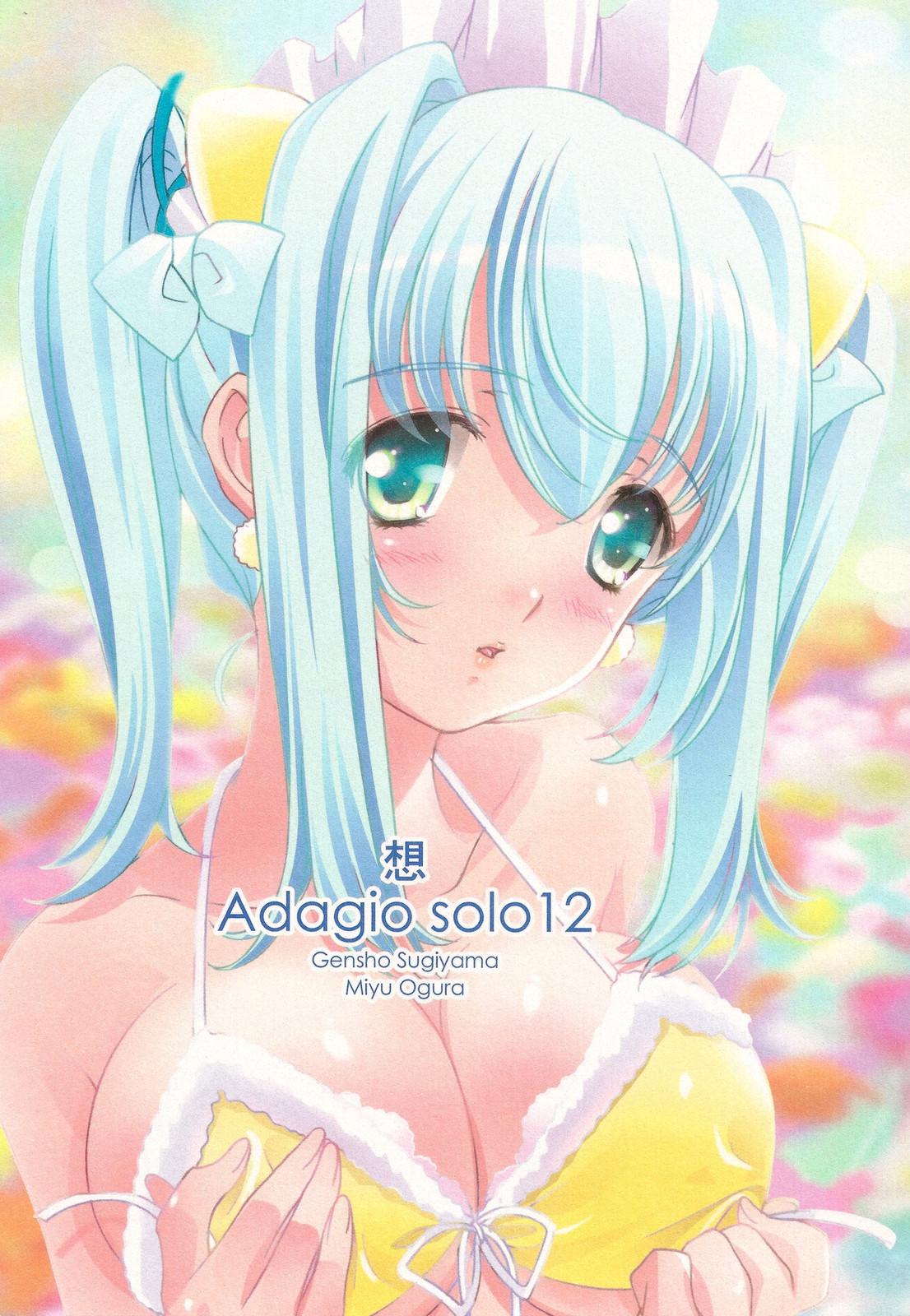 Shower Omoi Adagio solo 12 - Koihime musou Amature Sex Tapes - Picture 1