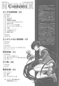 NYOKIX Vol.1 Takenoko Seijin no Gochamaze Sairoku Soushuuhen 4