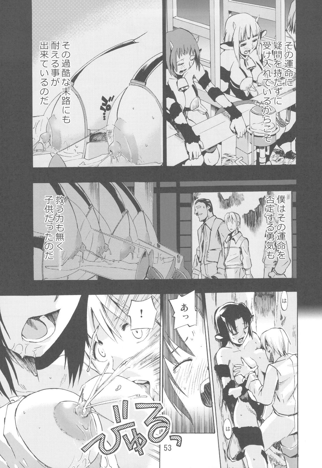 NYOKIX Vol.1 Takenoko Seijin no Gochamaze Sairoku Soushuuhen 52