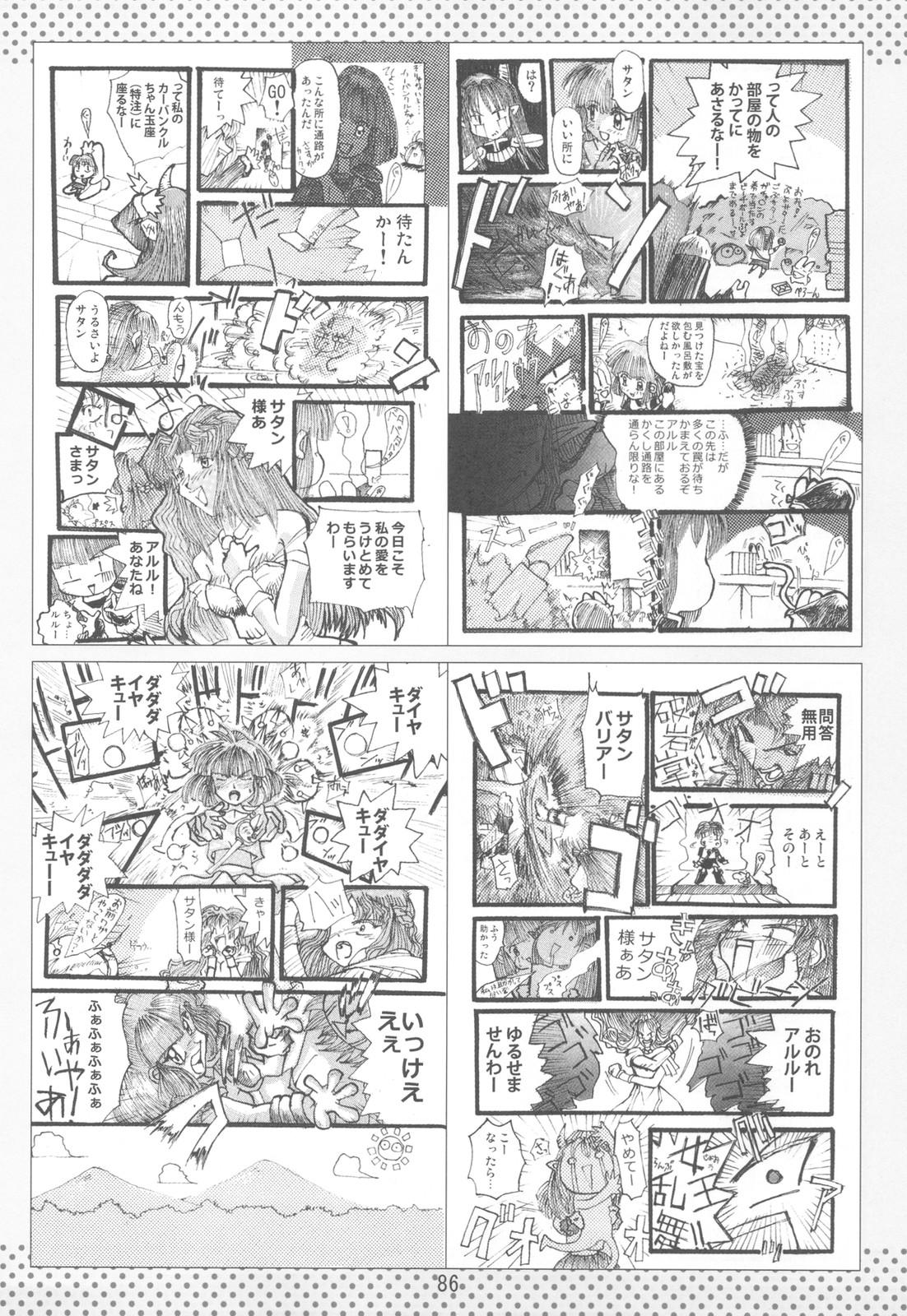 NYOKIX Vol.1 Takenoko Seijin no Gochamaze Sairoku Soushuuhen 85
